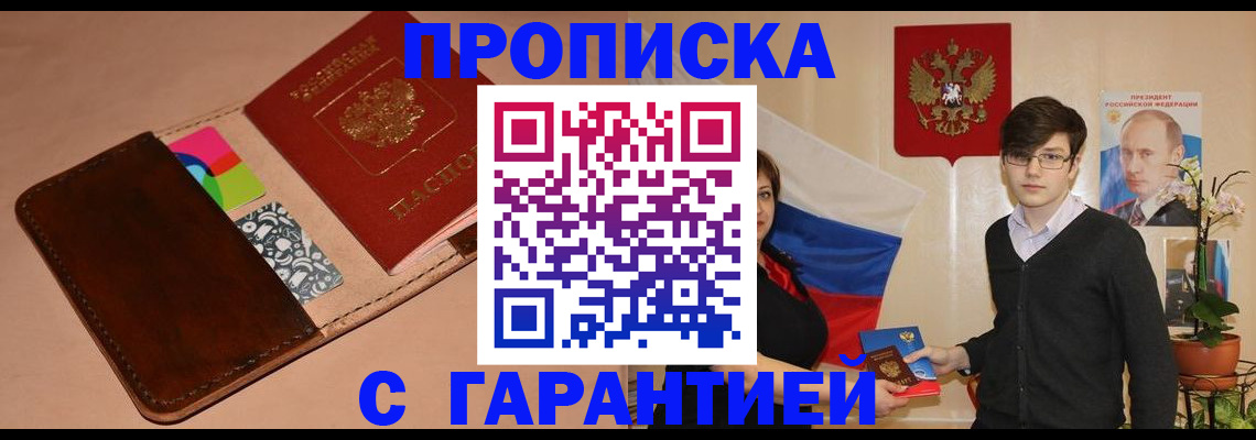 регистрация для дет. сада в Южно-Сахалинске