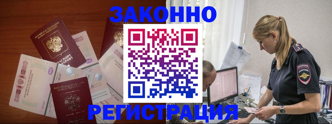 временная регистрация 2025 в Южно-Сахалинске