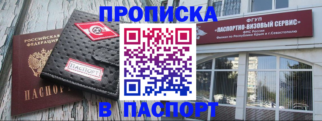 временная регистрация поиск в Южно-Сахалинске