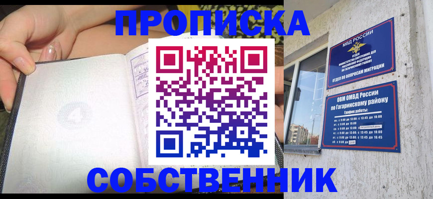 регистрация в Южно-Сахалинске