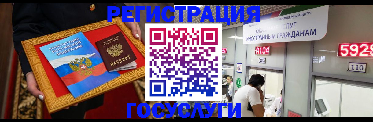 временная регистрация недорого в Южно-Сахалинске